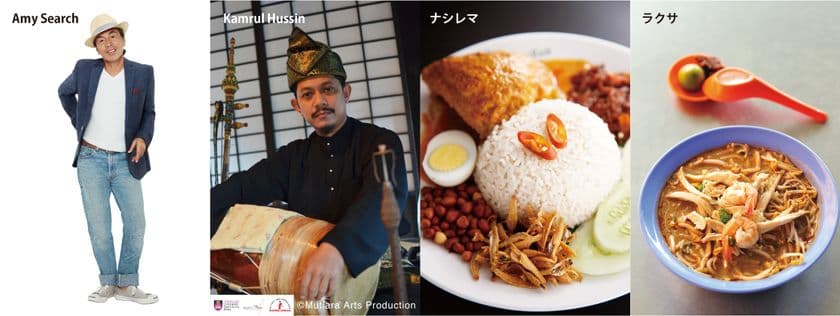 国内初！マレーシアの文化・伝統のPRイベントを11/2～4に開催
　新宿中央公園でマレーシアの人気歌手や民族舞踊の演奏を披露