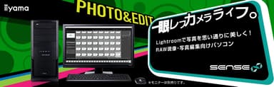 RAW現像[Lightroom]向けミドルタワーパソコン