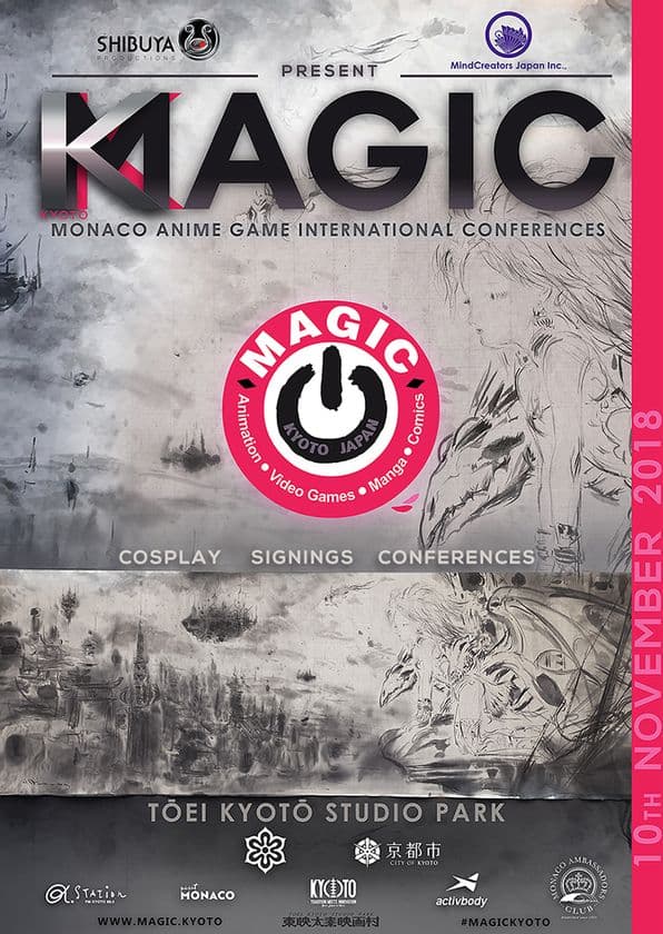 フランク・ミラーが11月10日に緊急来日決定！
石川光久・天野喜孝も登場する『MAGIC KYOTO 2018』開催
