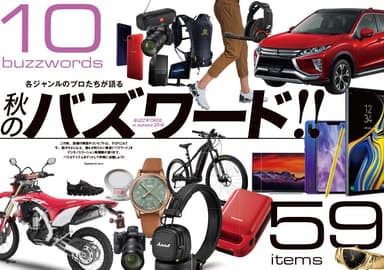 デジモノステーション12月号