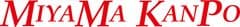 株式会社ミヤマ漢方製薬