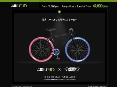 4ING ID 画面イメージ