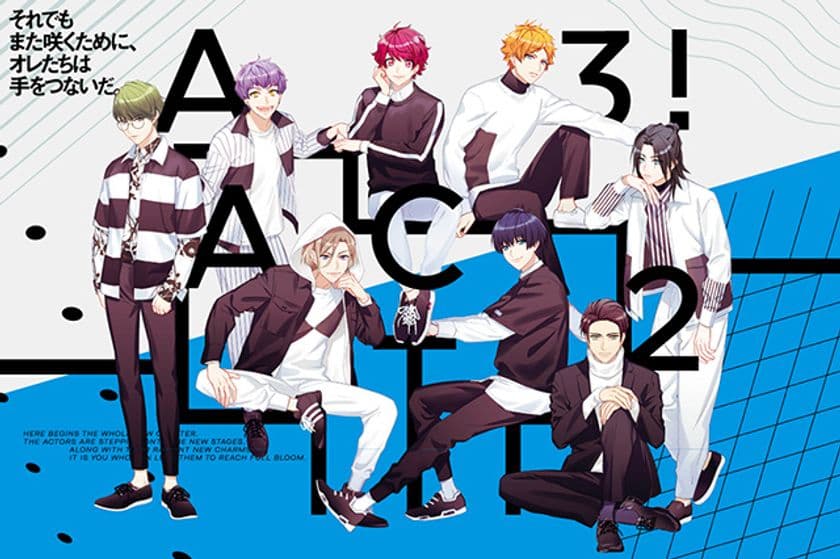 最新号「LisOeuf♪vol.11」が11月30 日に発売決定！
表紙・巻頭特集は「A3!」♪