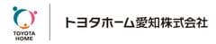 トヨタホーム愛知株式会社
