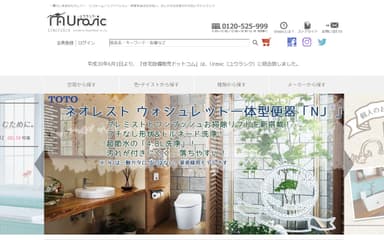 Urasicサイト トップ