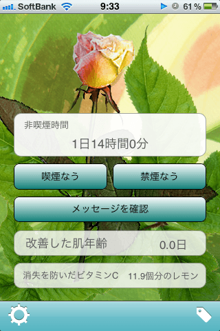 TOP画面イメージ