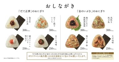 メニュー