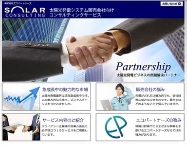 サイトイメージ画像