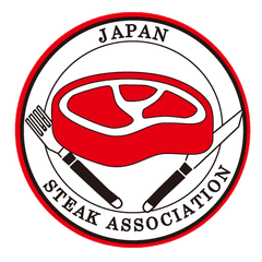 一般社団法人全日本ステーキ協会