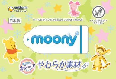 ムーニー(R)おしりふき やわらか素材 デザイン