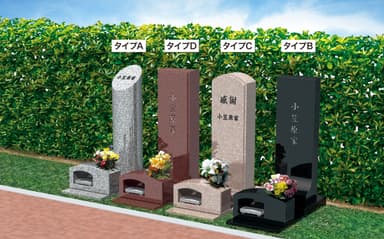 樹木墓(じゅもくぼ)タイプ別形状