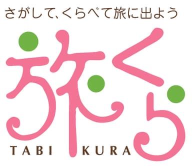 旅くら　ロゴ