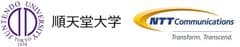 順天堂大学　NTTコミュニケーションズ株式会社