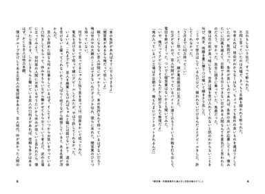 はじめに 2