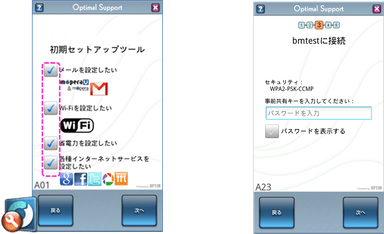 Optimal Setup for Android
