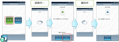 Optimal Diagnostic Repair for Android