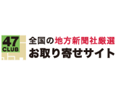 株式会社47CLUB