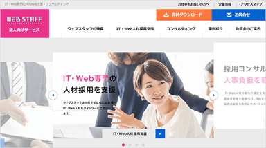 法人サイト