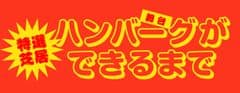 トリックスターエンターテインメント株式会社