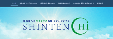 SHINTENCHI