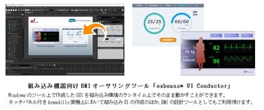 exbeans(R) UI Conductor