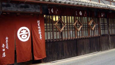 提供：株式会社吉田屋