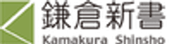 株式会社鎌倉新書