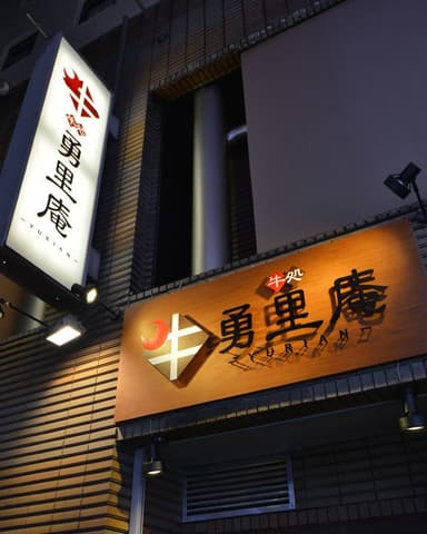 店舗外観