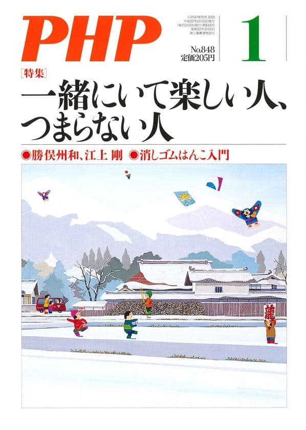 「ＰＨＰ作文甲子園」最優秀賞は清風南海高校一年生
初参加から常連校まで団体応募は昨年比４倍
