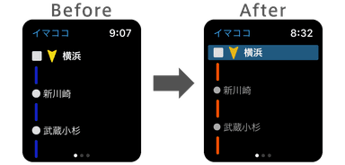 「イマココ」機能のデザイン改善イメージ1