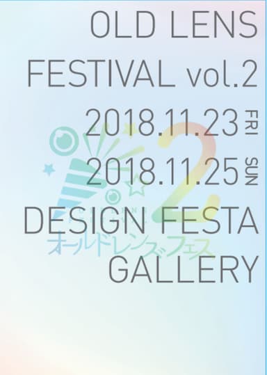 11/23～のフェスにも初出店が決定