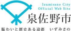 大阪府泉佐野市