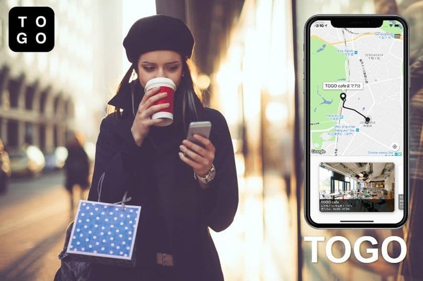 テイクアウトコーヒーを事前注文、キャッシュレス決済。
モバイルオーダー＆ペイアプリ『TOGO』正式リリース！