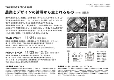 イベントチラシ2