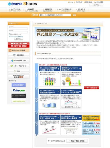 シェアーズ