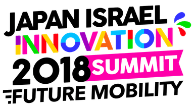 Japan Israel Innovation Summit2018