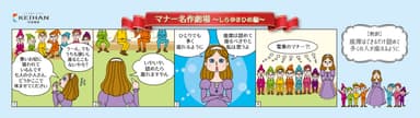 12月～3月掲出ポスター(テーマ：座席の座り方)