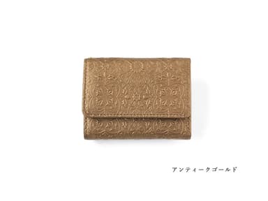 アンティークゴールド
