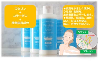 ワセリンしっとりボディソープ イメージ画像1