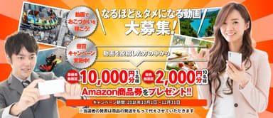 裏技＆体験動画投稿サイト