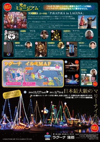 ラグナート