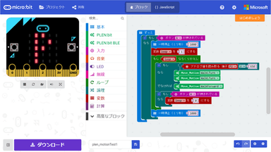 ブロックエディタ