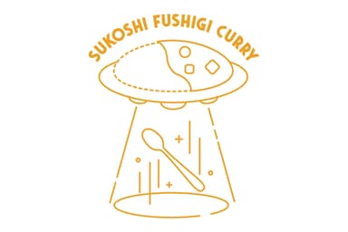 SFカレ～(カレー／東京)