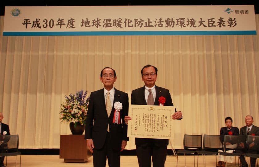 「地球温暖化防止活動環境大臣表彰」を9年連続受賞
