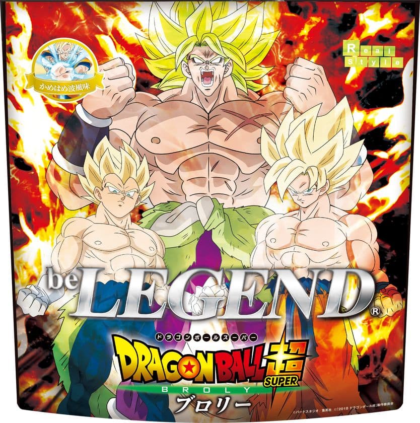 ビーレジェンドプロテインがドラゴンボールとコラボ！
大好評のビーレジェンドから
【ビーレジェンド　ドラゴンボール超　ブロリー　
かめはめ波風味】新発売！