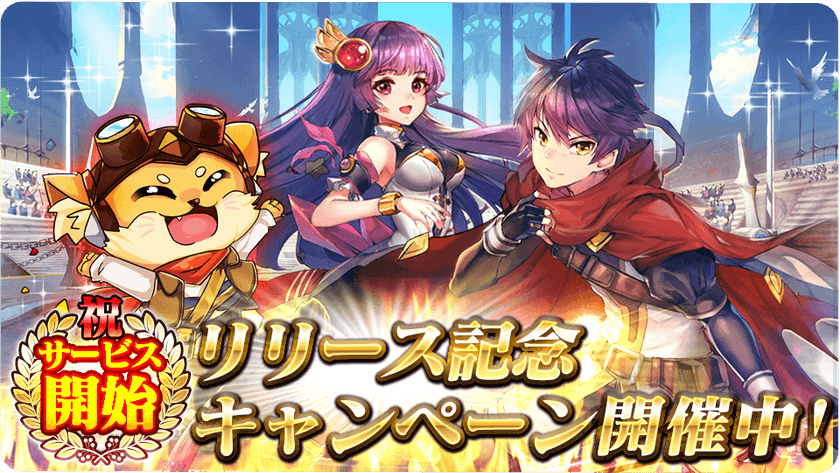 キミと共に駆けるRPG
『グレントリア ～眠レル竜ト暁ノ戦士ノ物語～』Android版
先行配信開始！！ルビー5,000個をプレゼント！！