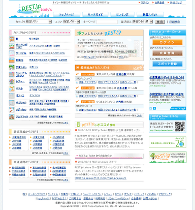 『REST.jp Toilet』サイトイメージ