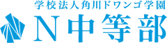 学校法人角川ドワンゴ学園