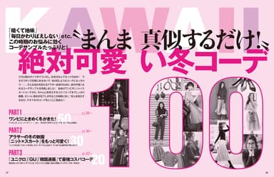 andGIRL1月号