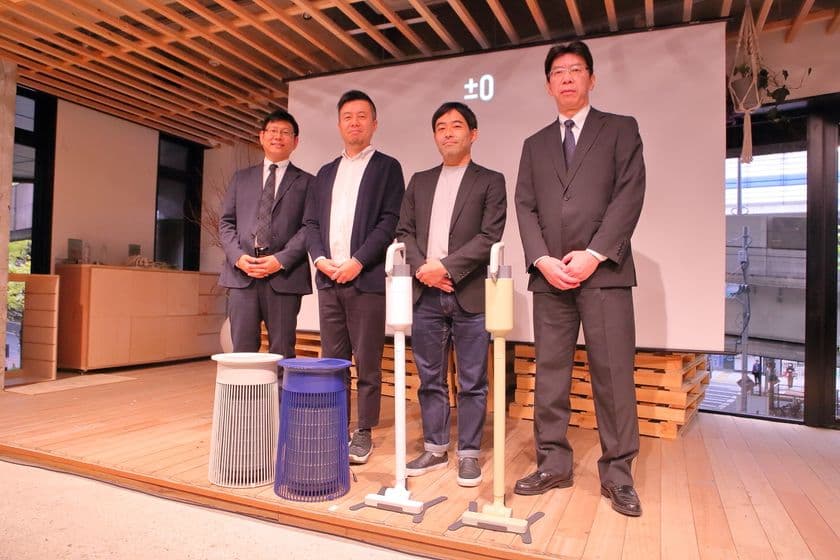 年末のお掃除や花粉対策に　空気清浄機、クリーナーの新製品を発売
　プラスマイナスゼロがプレスイベントを実施